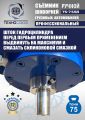 TS-75SR Съемник шкворней #10