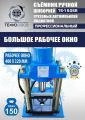 TS-150SR Съемник шкворней #7