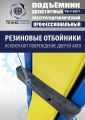 Автомобильный гидравлический подъемник, TS-1501 #12