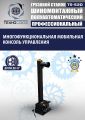 Станок шиномонтажный грузовой TS-52D до 42" #8