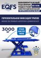 ES-30N Подъемник для шиномонтажа г/п 3т #3