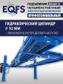 ES4D-4 Подъемник 4-хст. г/п 4т,эл/гидр. с траверсой #9