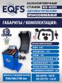 Автоматический балансировочный станок, ES-600 #16