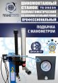 Шиномонтажный станок TS-3923A (с бустером) полуавтомат 12-25 со вспомогательной рукой #4