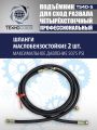 TS4D-S Подъемник 4-хст. г/п 4 т,эл/гидр. 380V (без траверсы) #11