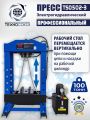Пресс гидравлический 100 тонн с электроприводом, TS0502-3 #5
