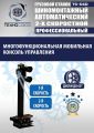 TS-56D Грузовой автоматический двухскоростной шиномонтажный станок 14-56” #8
