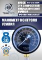 TS-0530R Пресс гидравлический ручной, 30 тонн #7