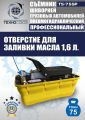 TS-75SP Съемник шкворней #10