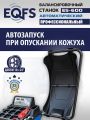 Автоматический балансировочный станок, ES-600 #6