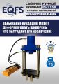ES-75SR Съемник шкворней #3