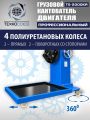 TS-2000KR Кантователь грузовой #11