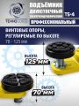 Подъемник автомобильный двухстоечный TS-4, г/п 4 т, проставки, прямые лапы #14