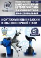 TS-56D Грузовой автоматический двухскоростной шиномонтажный станок 14-56” #10