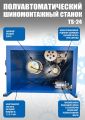 Комплект TS-24 Станок шиномонтажный 11-24"+ TS-450 Балансировочный стенд для легковых авто #3