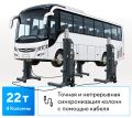 Подъемник подкатной, электрогидравлический, проводная связь (комплект 4 шт.) N955-4-G-C #1