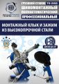 Шиномонтажный станок грузовой TS-26D #7