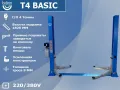 Подъемник автомобильный двухстоечный электрогидравлический Brann T4 Basic 220В #2