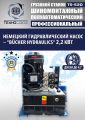 Станок шиномонтажный грузовой TS-52D до 42" #2