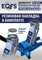 ES-3003 Домкрат подкатной 3т #12