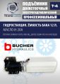 Подъемник автомобильный двухстоечный Т4 #19