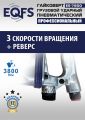 ES7800 Гайковерт грузовой #3