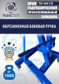 TS-0410 Кран гаражный, 1 т #6