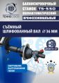 TS-550 Балансировочный стенд для легковых авто 5015, 220V #9