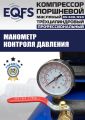 ES-500/950 Компрессор #4