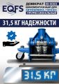 ES-3003 Домкрат подкатной 3т #6