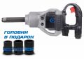 ГАЙКОВЕРТ ПНЕВМАТИЧЕСКИЙ УДАРНЫЙ 3/4", 2170 НМ, УДЛИНЕННЫЙ, В КОМПЛЕКТЕ 3 ТОРЦЕВЫЕ ГОЛОВКИ KING TONY P33672-160B #1