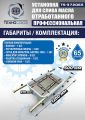 Маслосборник на яму передвижной 65 л, TS372065 #9