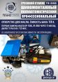 Шиномонтажный станок грузовой TS-26D #10