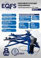 Подъемник для шиномонтажа, ES-27 #1