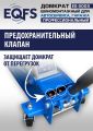 ES-3003 Домкрат подкатной 3т #7