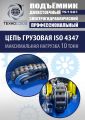Автомобильный гидравлический подъемник, TS-1501 #7