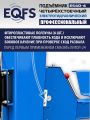 ES4D-4 Подъемник 4-хст. г/п 4т,эл/гидр. с траверсой #12