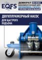 ES-3003 Домкрат подкатной 3т #2