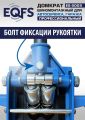 ES-3003 Домкрат подкатной 3т #16