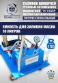 TS-150SP Съемник шкворней #15