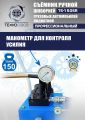 TS-150SR Съемник шкворней #15