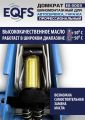 ES-3003 Домкрат подкатной 3т #15