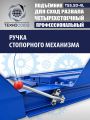 Четырехстоечный электрогидравлический подъемник, TS5.5D-4L #9