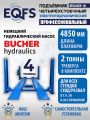 ES4D-4 Подъемник 4-хст. г/п 4т,эл/гидр. с траверсой #1