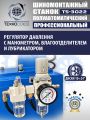 Шиномонтажный станок TS-3022 #14