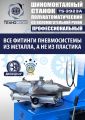 Шиномонтажный станок TS-3923A (с бустером) полуавтомат 12-25 со вспомогательной рукой #14