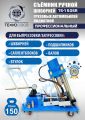 TS-150SR Съемник шкворней #2