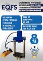 ES-75SR Съемник шкворней #1