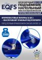 ES-1135N Подъемник ножничный напольный г/п 3,5 т #15