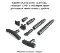 Стенд для правки легкосплавных дисков Сибек Фаворит (220 В) #5